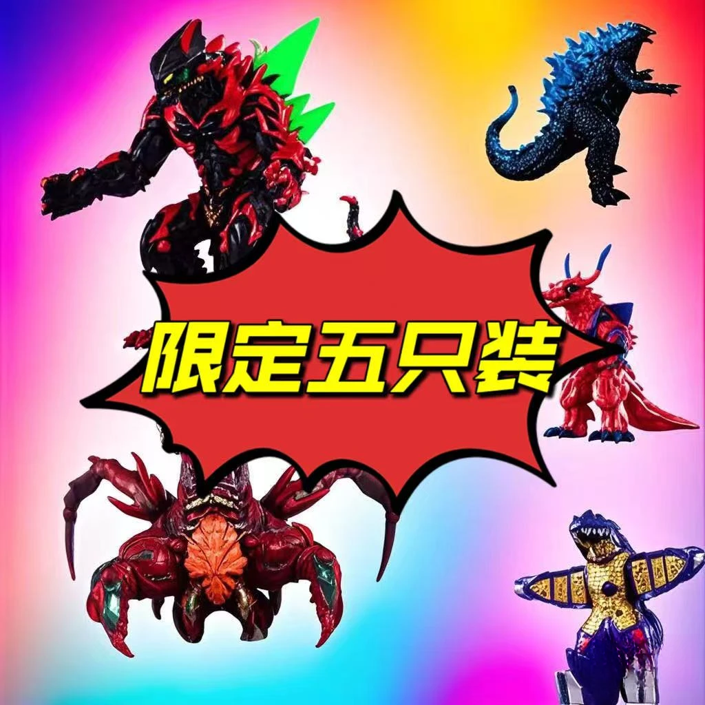 【超大软胶怪兽五个组合】软胶材质怪兽组合贝利戴斯巴赞盖巴哥斯