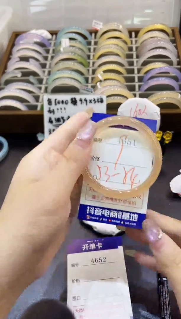 手镯玛瑙/玉髓未镶嵌4651