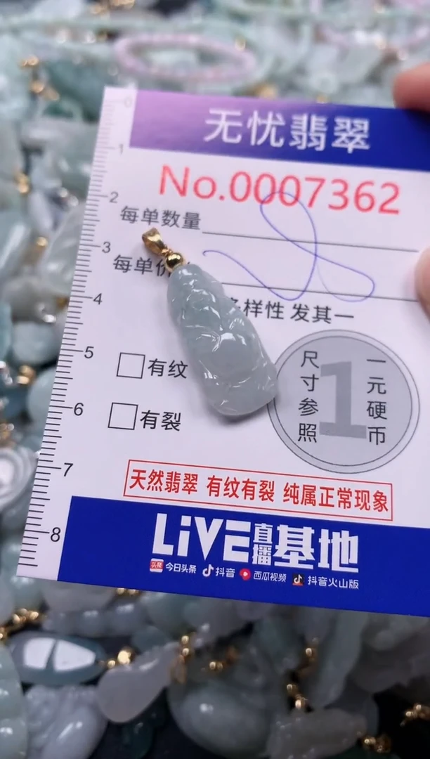吊坠(不含链)未镶嵌翡翠7362