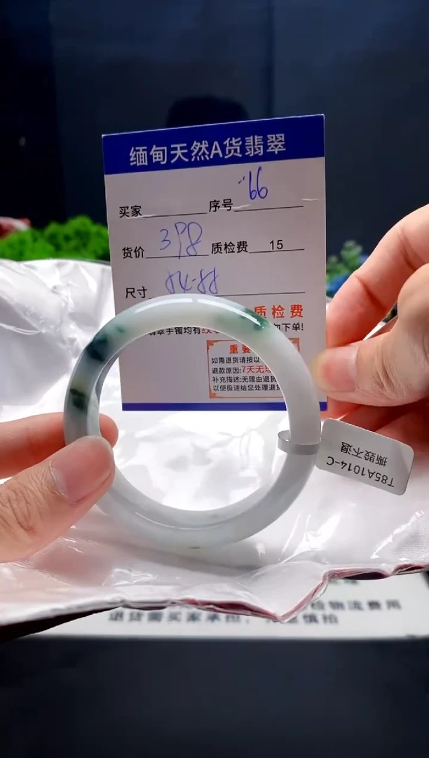 未镶嵌手镯翡翠66缅甸天然A货翡翠需包容瑕疵，介意慎拍