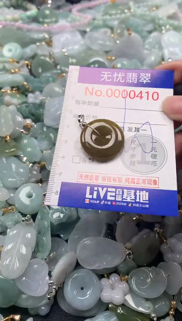 吊坠(不含链)未镶嵌翡翠410