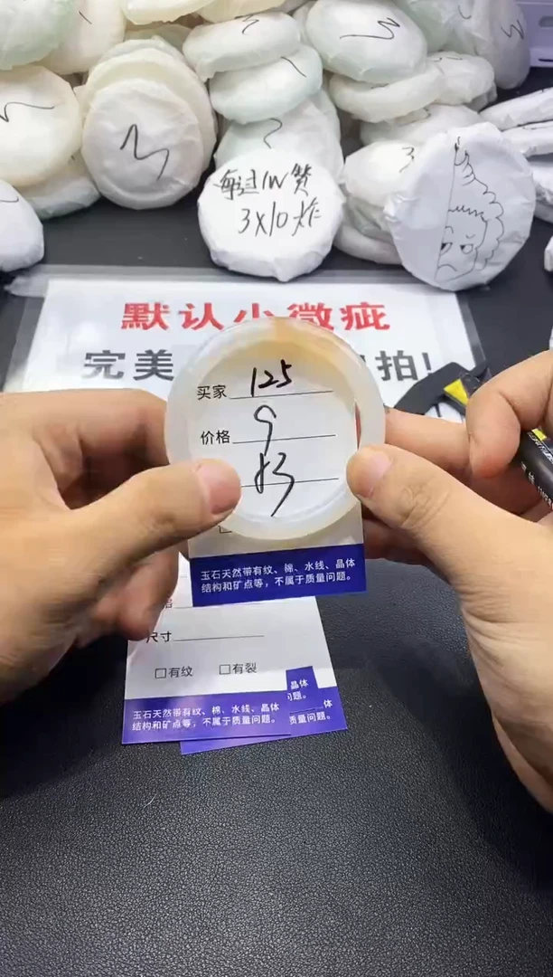 玛瑙/玉髓手镯未镶嵌125