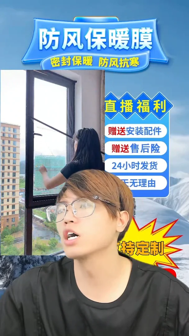 建*按备注发定做pe保暖膜【白色包边】：187*333的1个