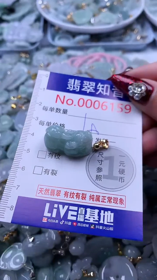 吊坠(不含链)未镶嵌翡翠6159