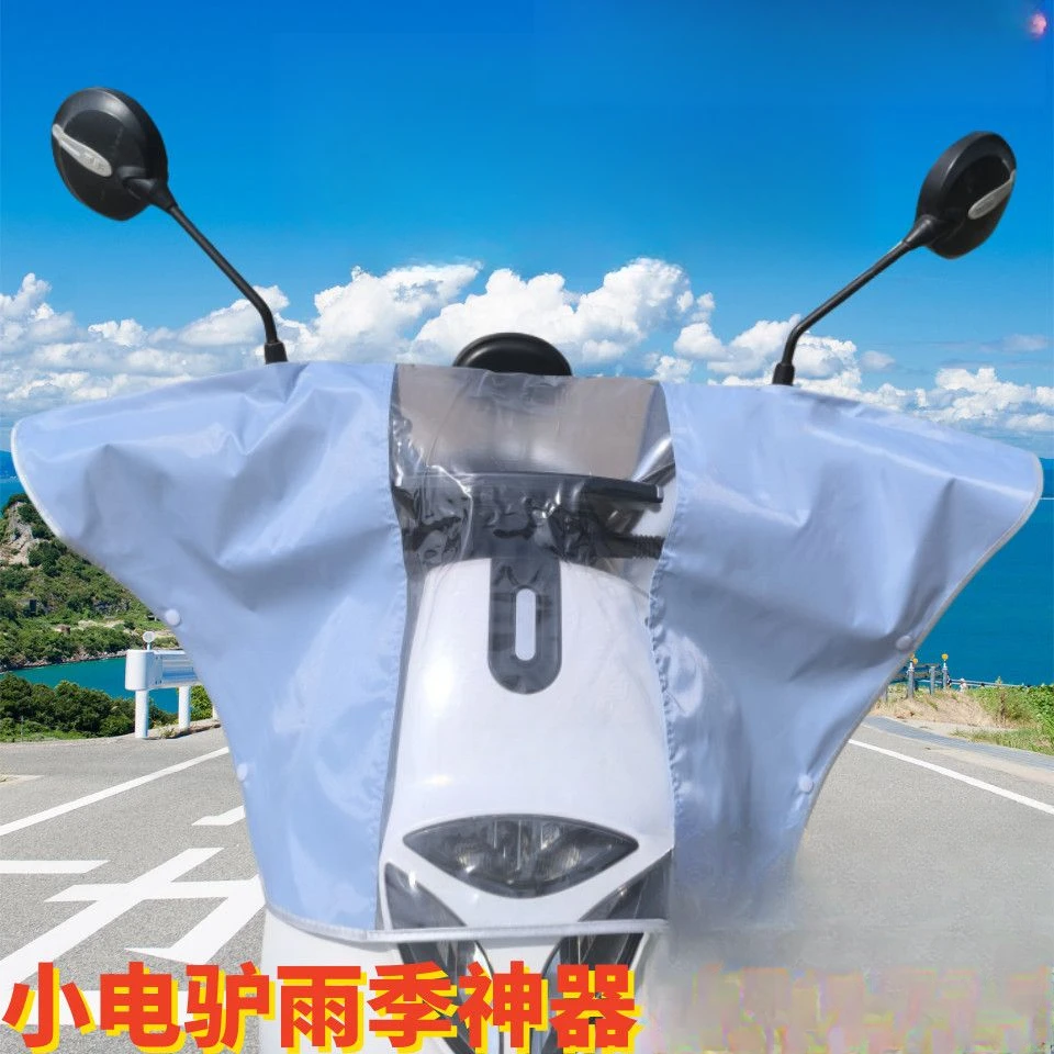 电动车摩托车三轮车中控仪表盘防雨防尘罩车头车把罩