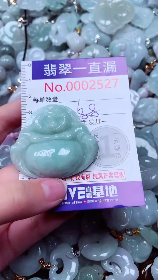 吊坠(不含链)未镶嵌翡翠2527