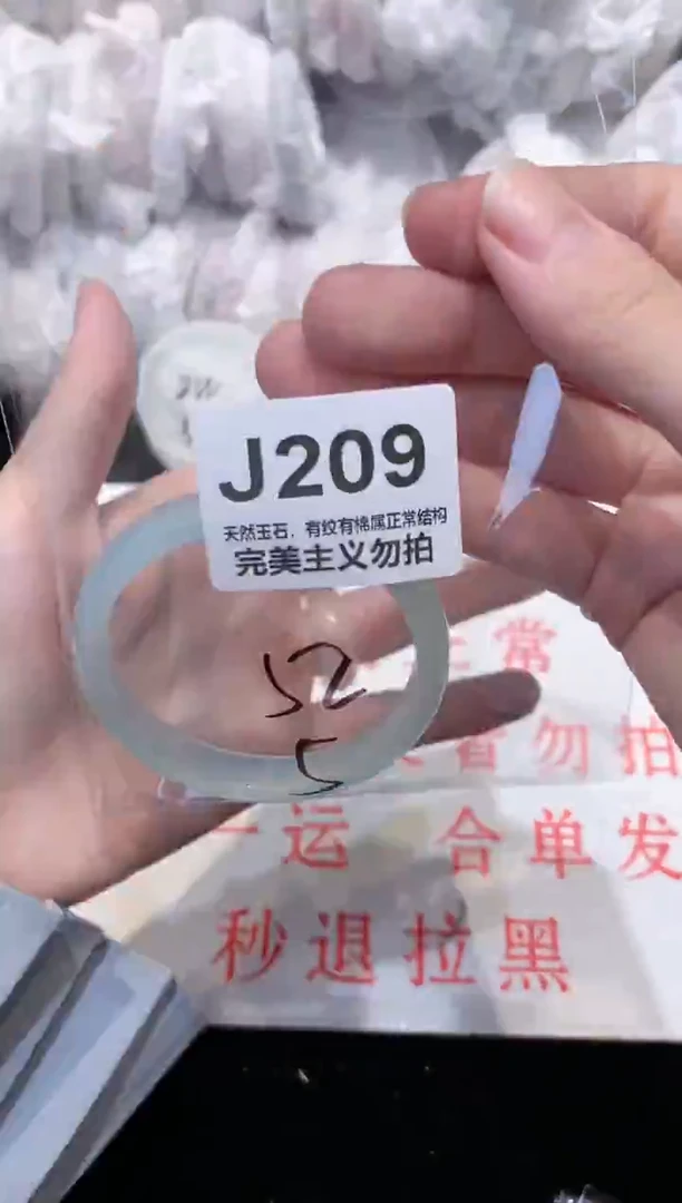 手镯玛瑙/玉髓未镶嵌52