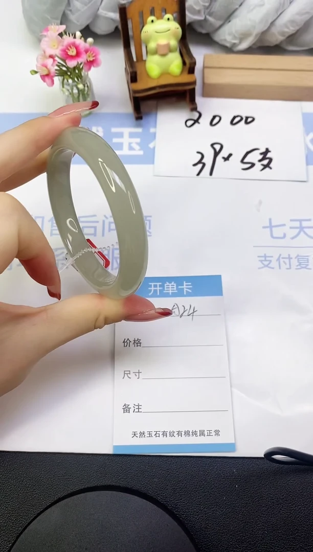 东陵石手镯未镶嵌A24  58.6