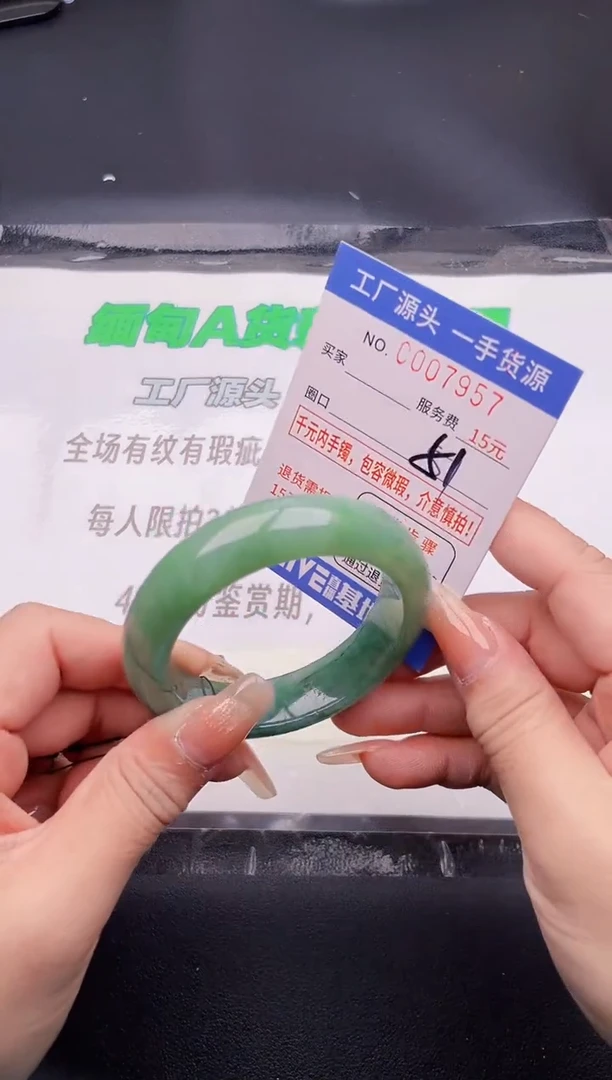 翡翠手镯未镶嵌57按图片拍下发货