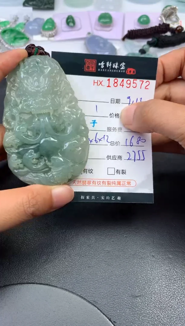 未镶嵌挂件翡翠哈轩 挂件1
