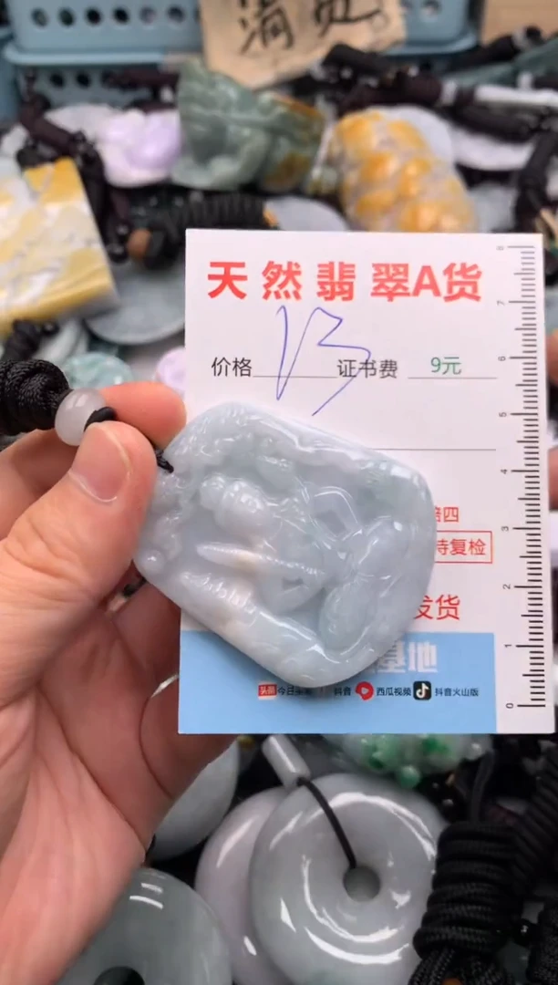 翡翠未镶嵌吊坠(不含链)1