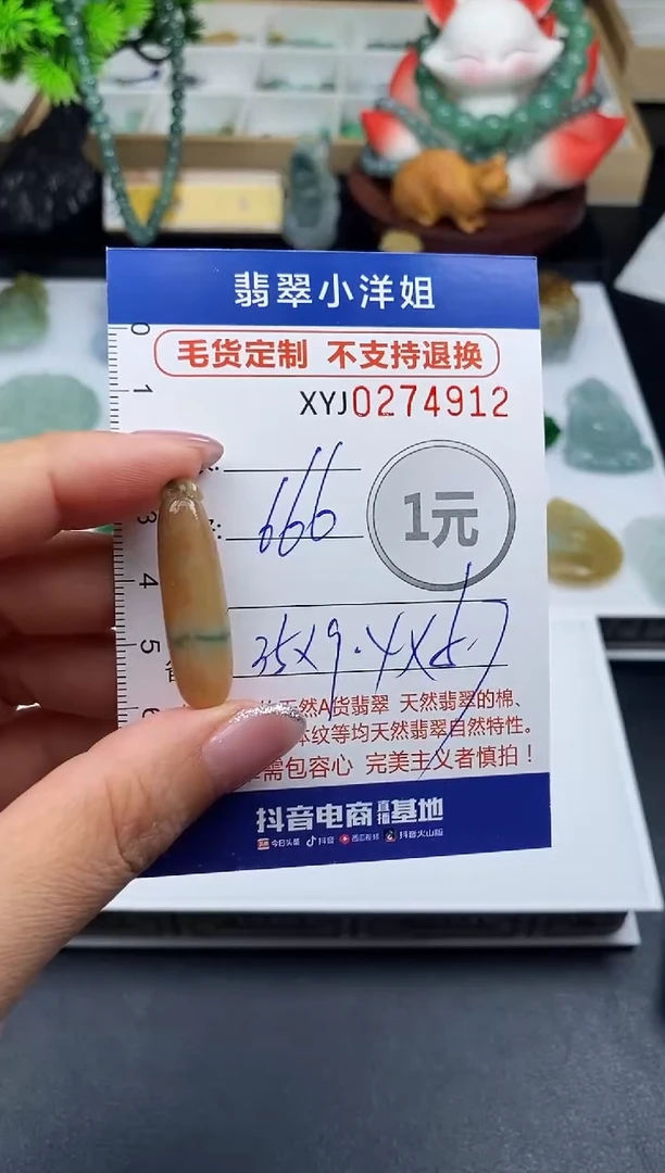 未镶嵌定制翡翠毛货商品 不退换/ 4912