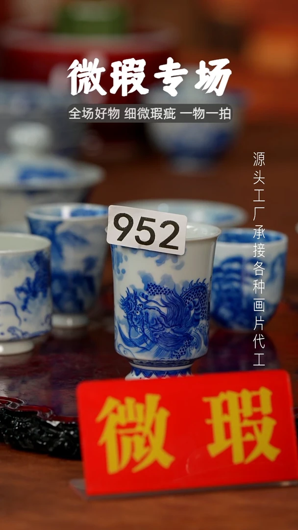 杯沐**Z景德镇重工二才杯碗