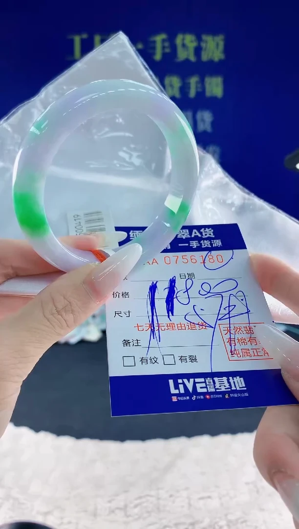 未镶嵌手镯翡翠80