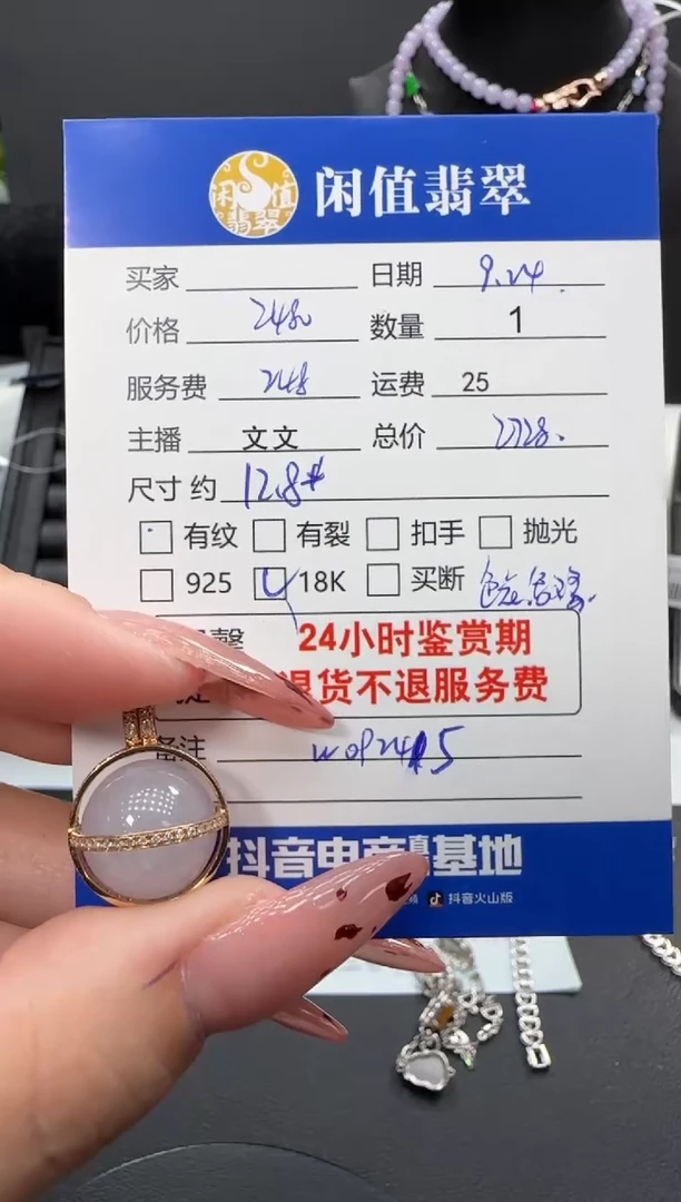 颈饰18K金镶嵌翡翠翡翠吊坠