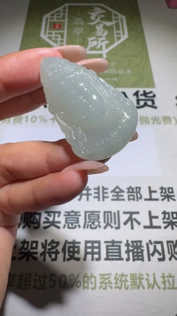 未镶嵌定制翡翠-毛货-不退不换-
