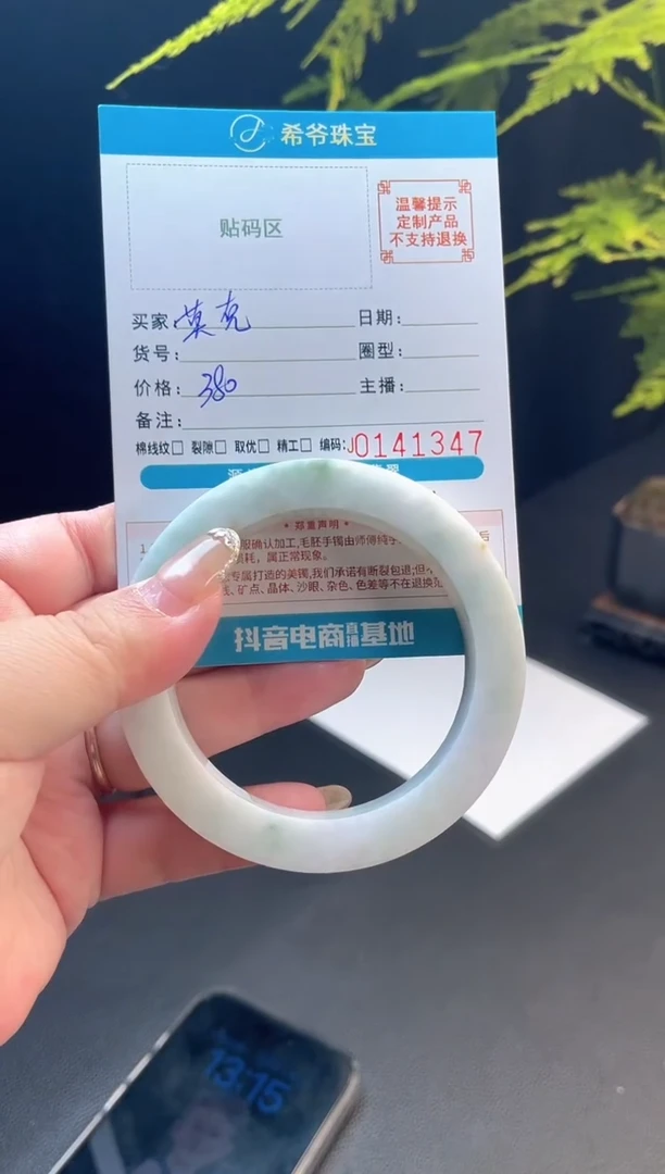 未镶嵌手镯定制翡翠莫***56-60