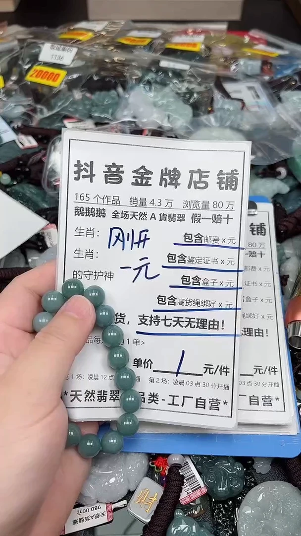 翡翠未镶嵌颈饰T*m全场天然A货翡翠一物一证多样性发其一