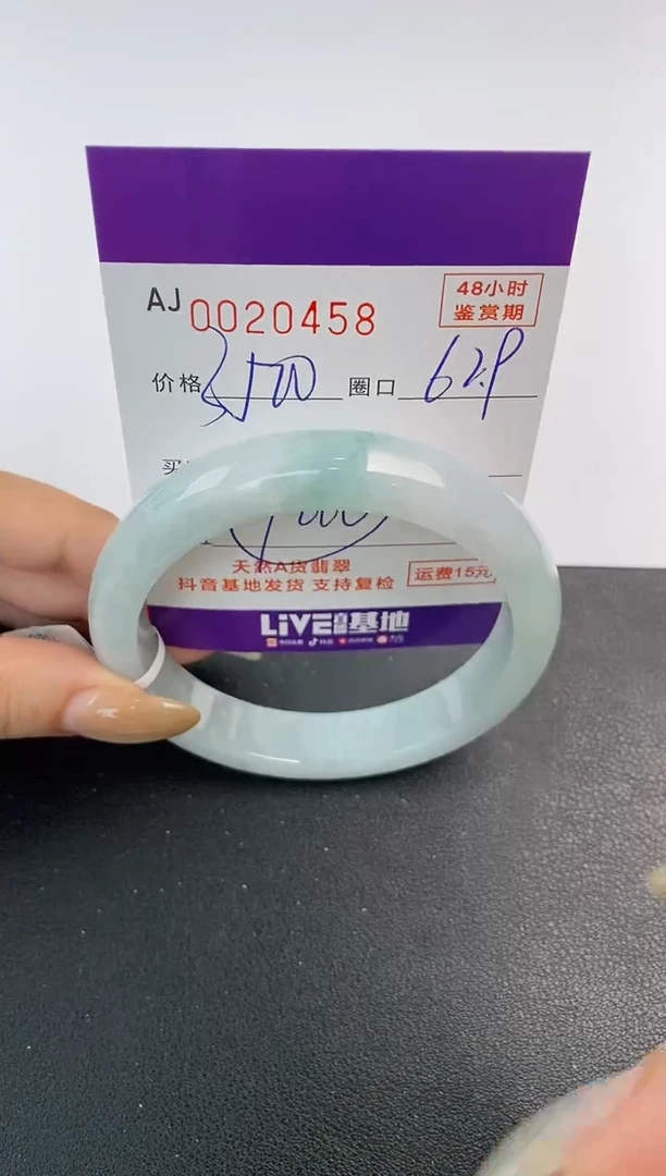 翡翠手镯未镶嵌天然A货翡翠
