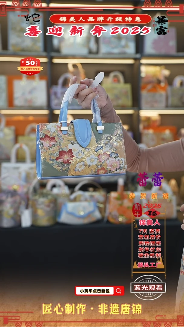 【闪购商品】织绣蕾蕾锦美人喜迎财神 蓝色法棍88