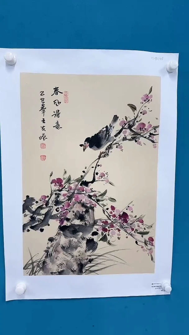 国画王夫怀-四尺三开-2564f0008春原