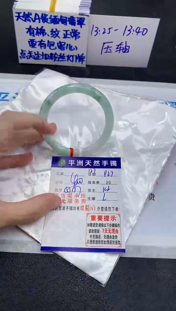 未镶嵌手镯翡翠1