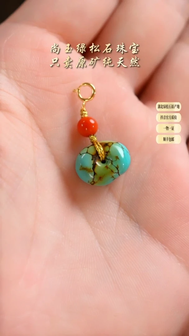 未镶嵌绿松石吊坠天然原矿绿松石吊坠