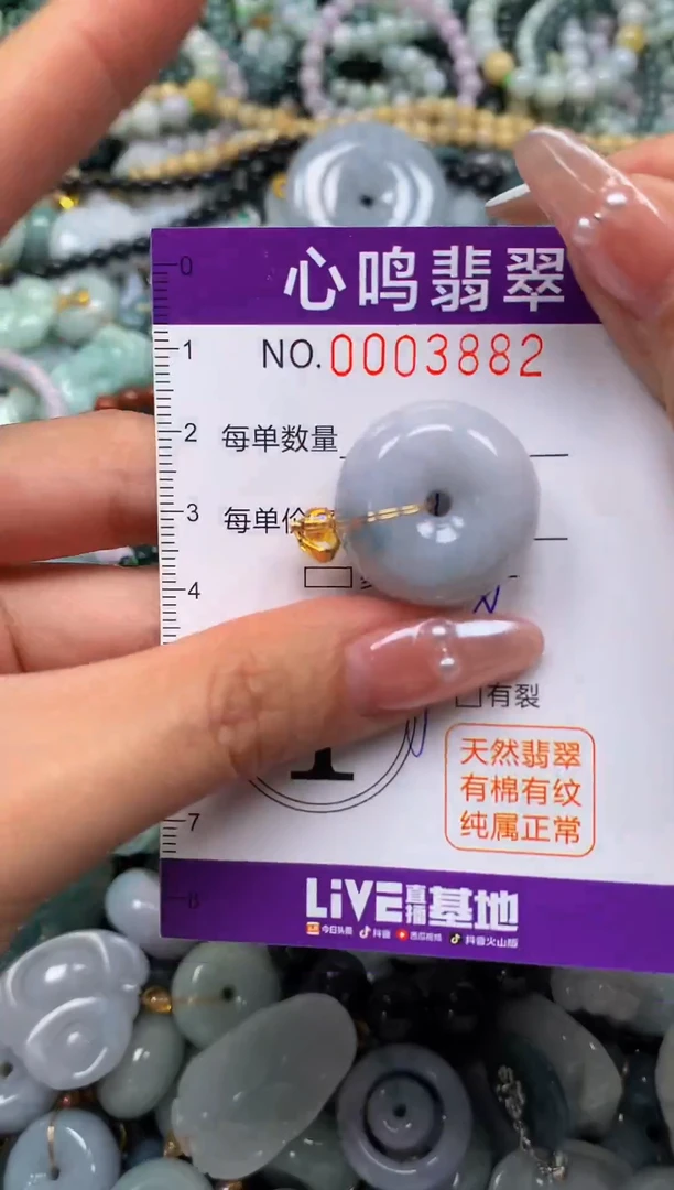 颈饰未镶嵌翡翠闪购003882