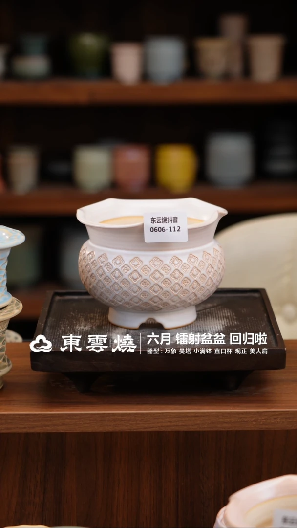 0606-0112C杜康 内口10