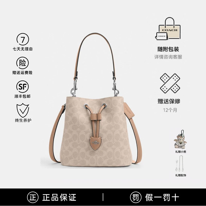 COACH蔻驰 Rowan水桶包单肩包CBH07-SVPWH