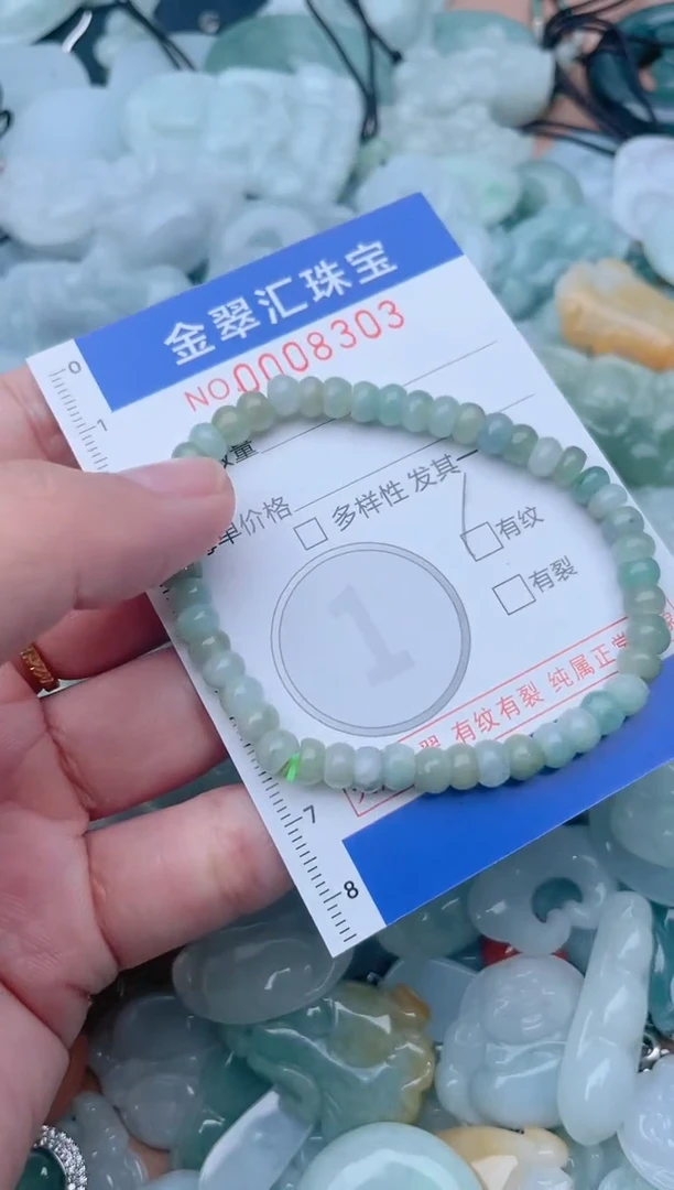 颈饰未镶嵌翡翠8303