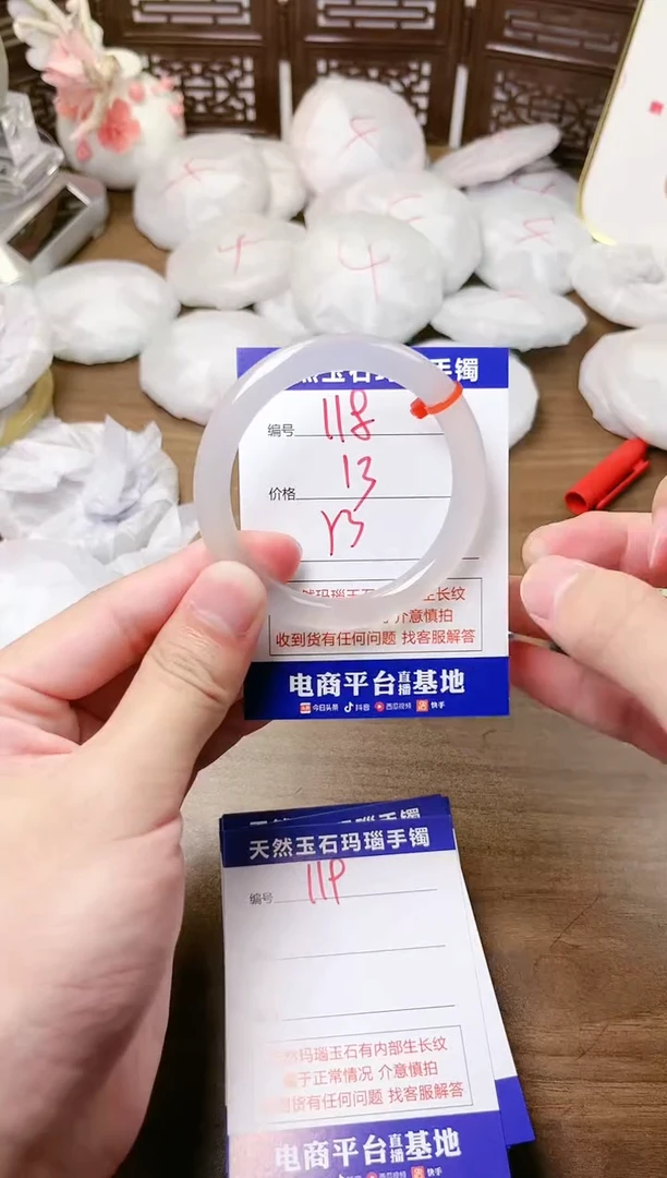 手镯玛瑙/玉髓未镶嵌118