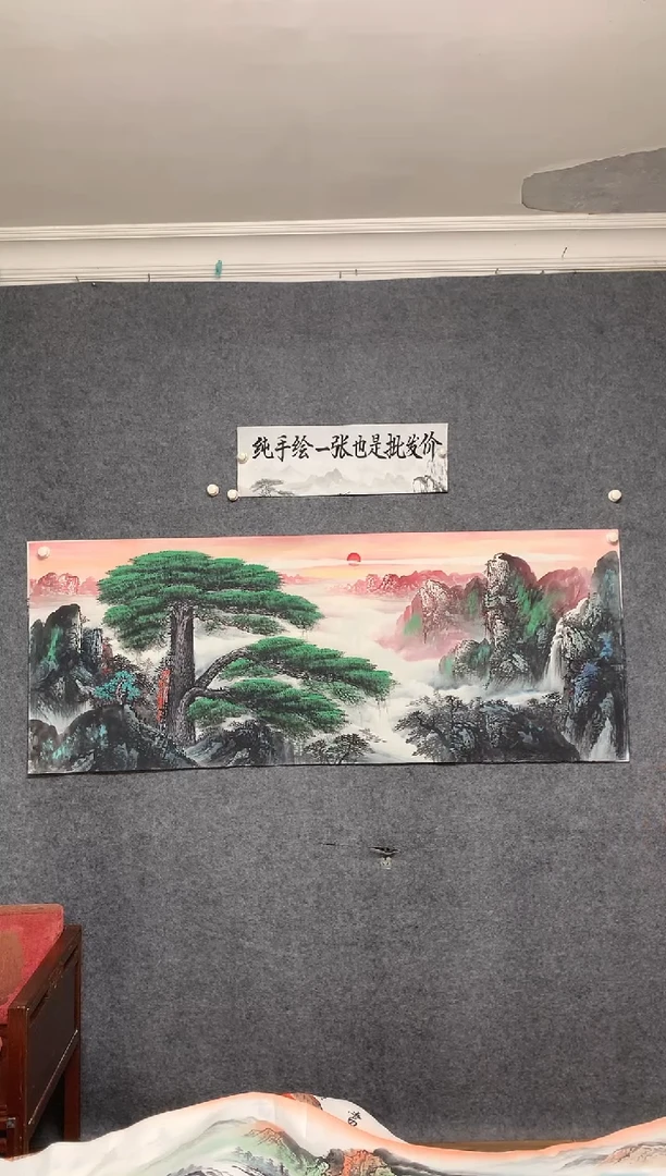 国画47 迎客松周国耀泼彩纯手绘画作尺寸180*70