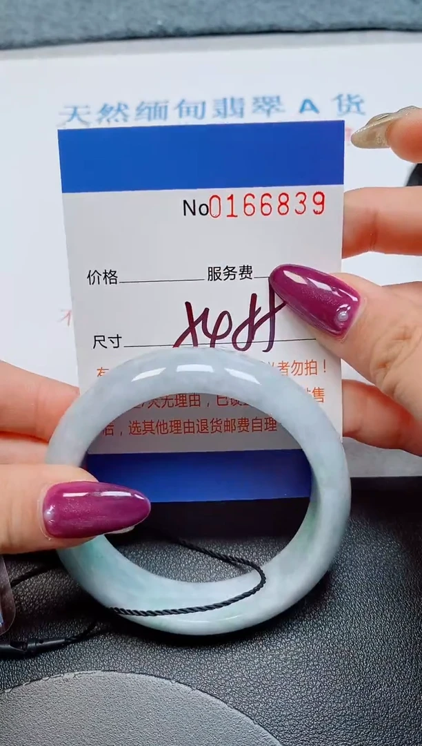 未镶嵌手镯翡翠天然缅甸翡翠166839