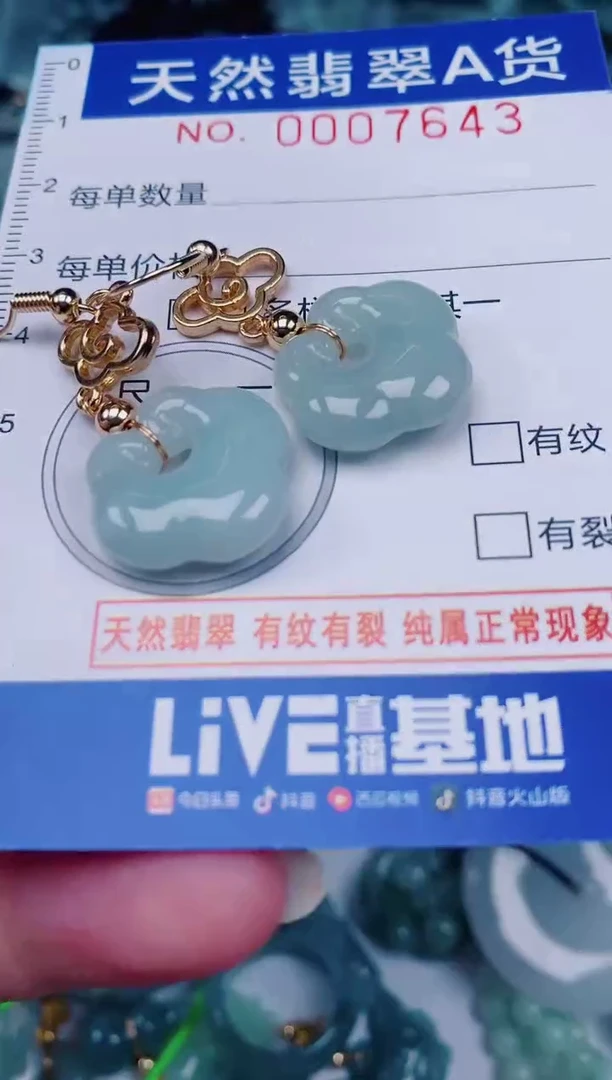 颈饰未镶嵌翡翠00007643
