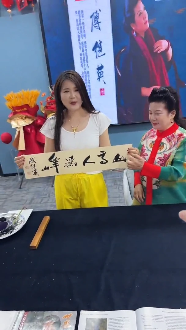 国画6傅继英老师 山高人为峰  1平尺