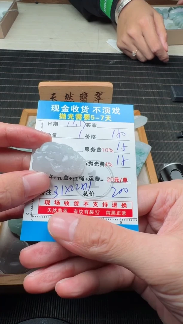 未镶嵌定制翡翠0198662874