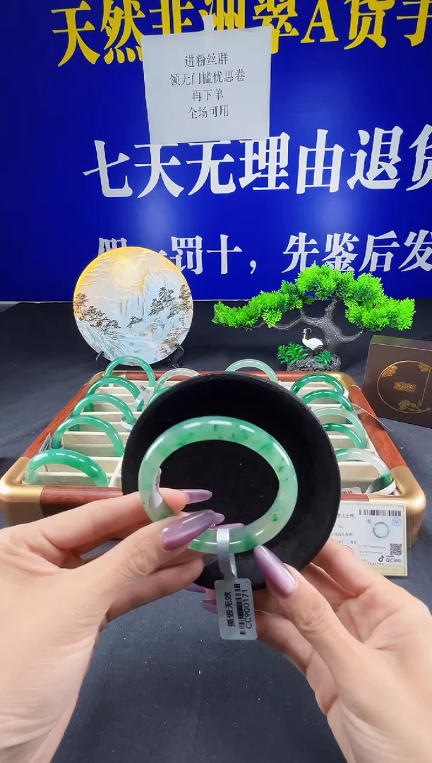 未镶嵌手镯石英质玉（非洲翠）圈口59