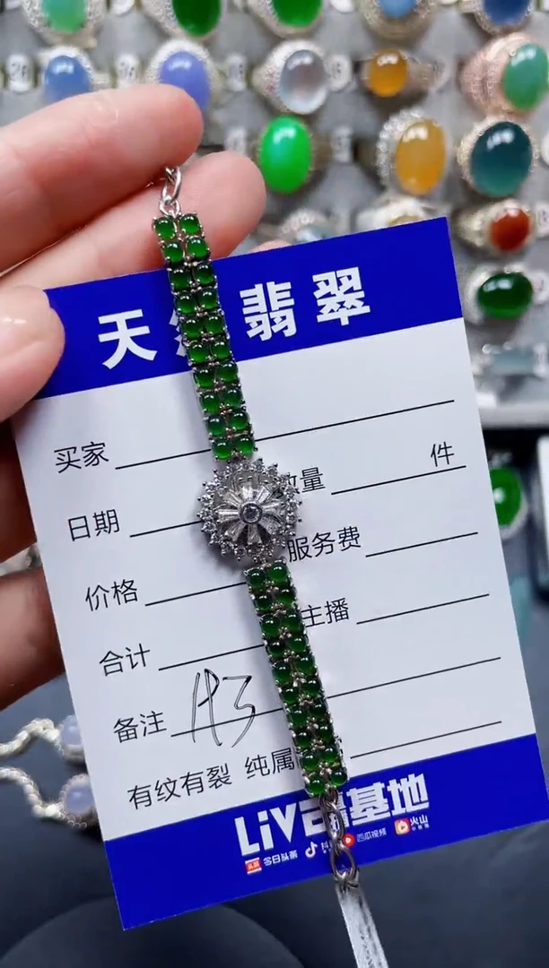 银S925镶嵌手链翡翠193