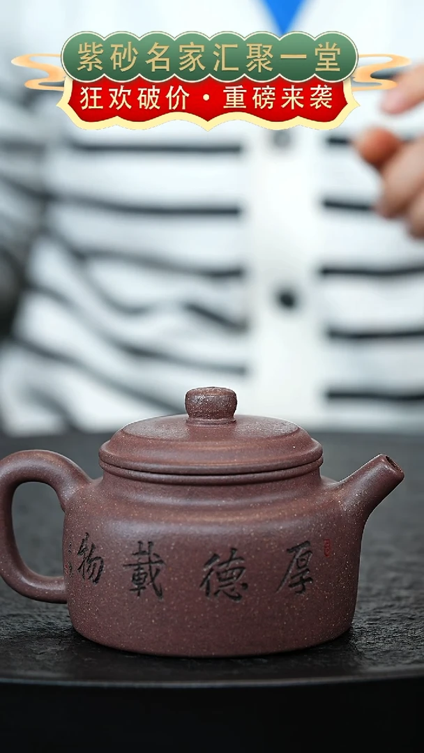茶壶紫砂宜兴紫砂