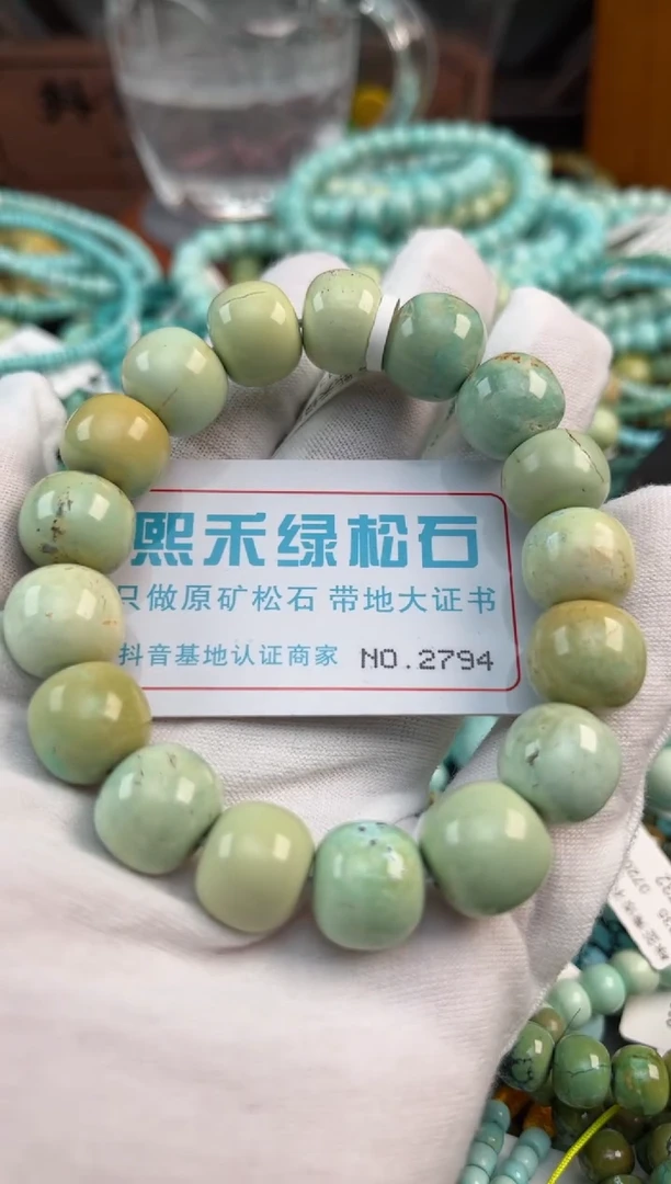 未镶嵌绿松石松石2794