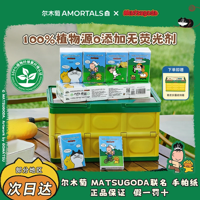 【联名限定】尔木萄洗脸巾母婴可用加大加厚不易掉絮便携亲肤吸水