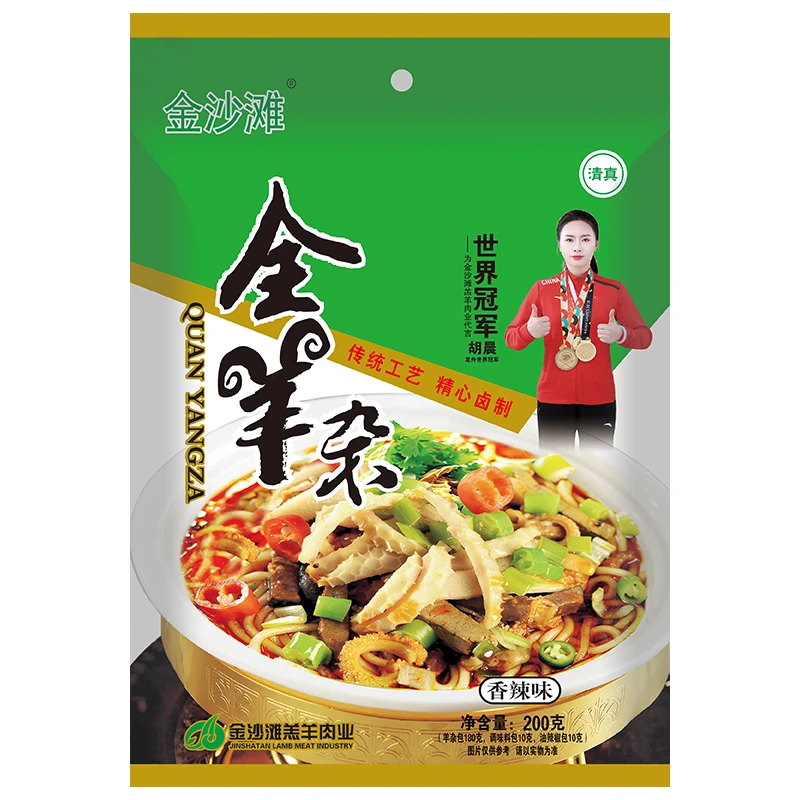 【金沙滩】全羊杂 袋装200g*3 品质保证