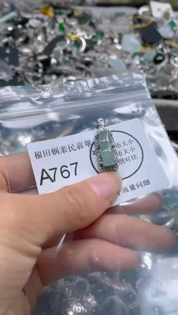 【闪购商品】翡翠吊坠(不含链)未镶嵌767