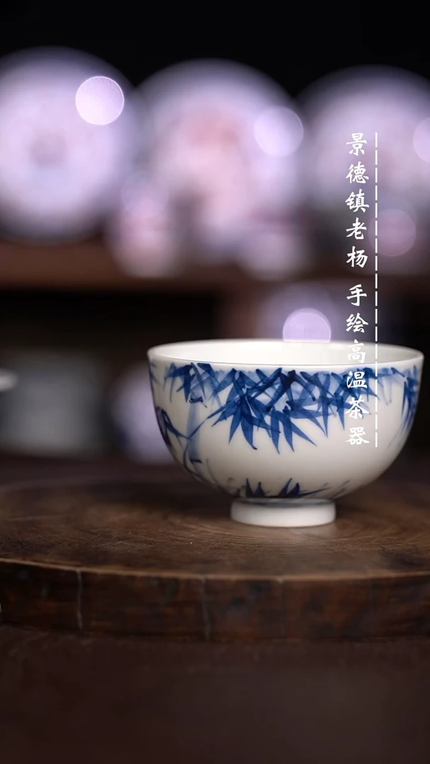 微瑕福利 现代瓷 鸡心杯