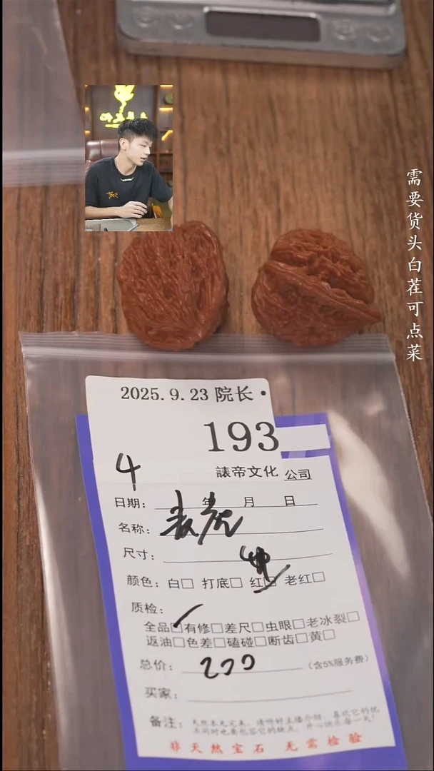 把件文玩核桃那**么諘帝文化193麦穗虎头