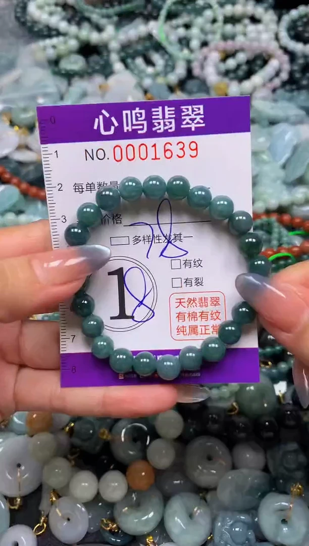 颈饰未镶嵌翡翠闪购001639