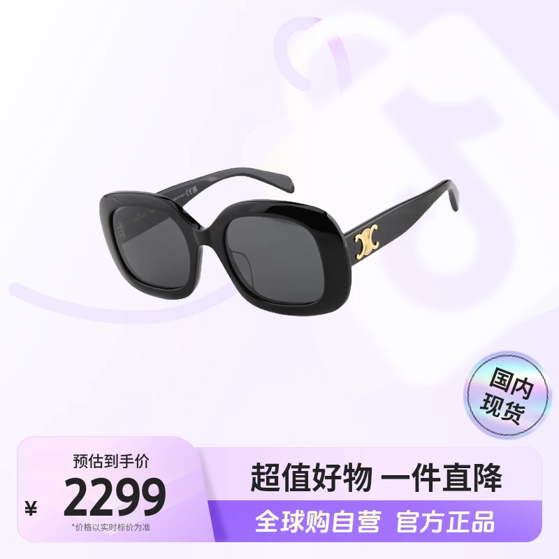 【国内现货】CELINE/思琳正品经典凯旋门太阳镜40262U-01A