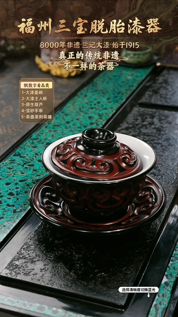 兰记手工漆器-一物一拍 以商品图片为主
