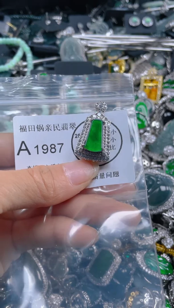 【闪购商品】翡翠吊坠(不含链)未镶嵌1987